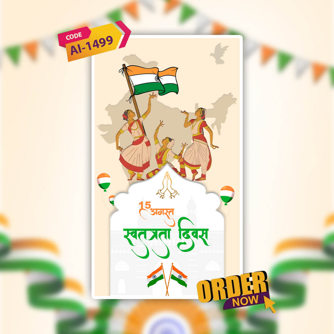 Independence Day Invitation Video | Customizable | AI-1499