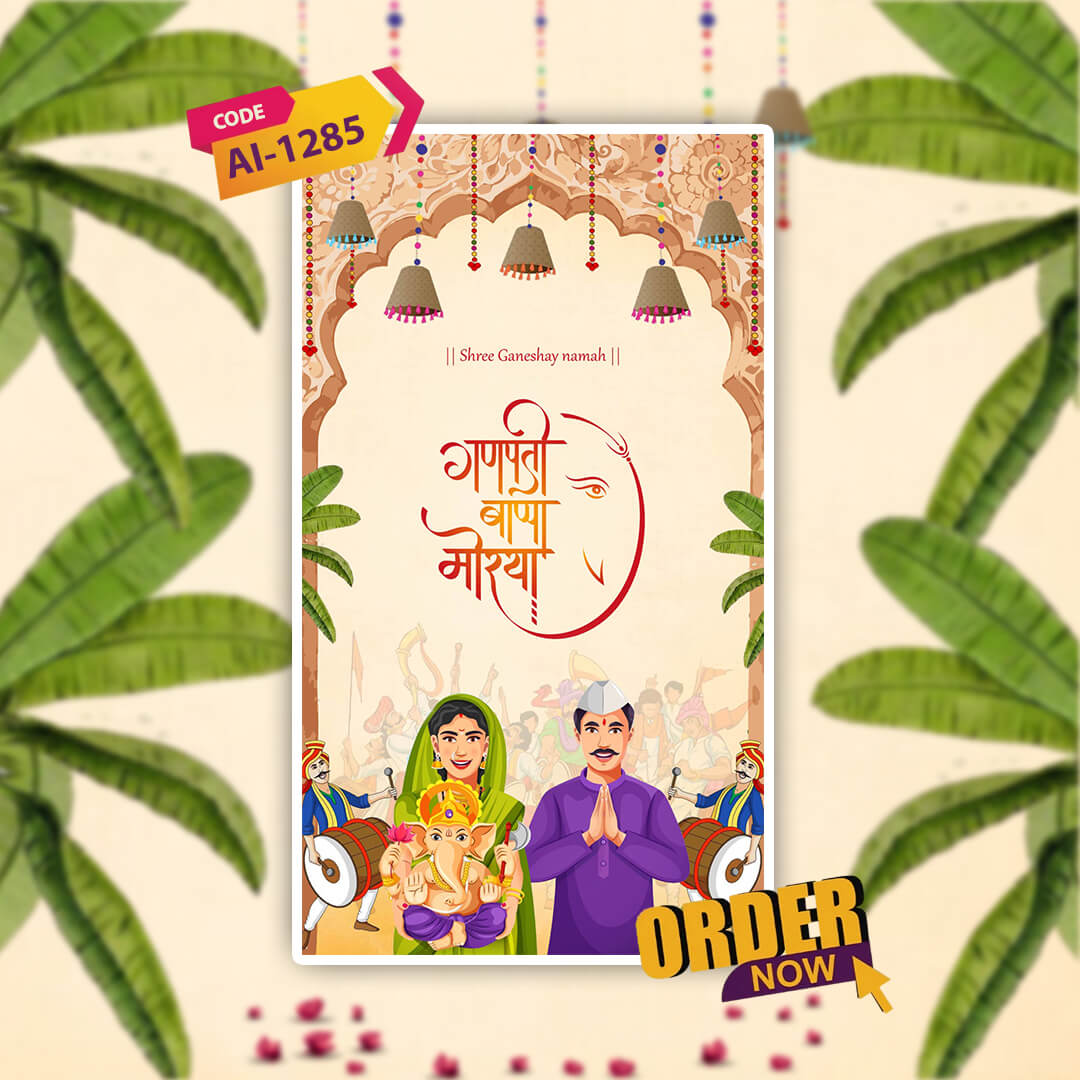 Ganesh Chaturthi Invitation Video | Digital Invitation | AI-1285