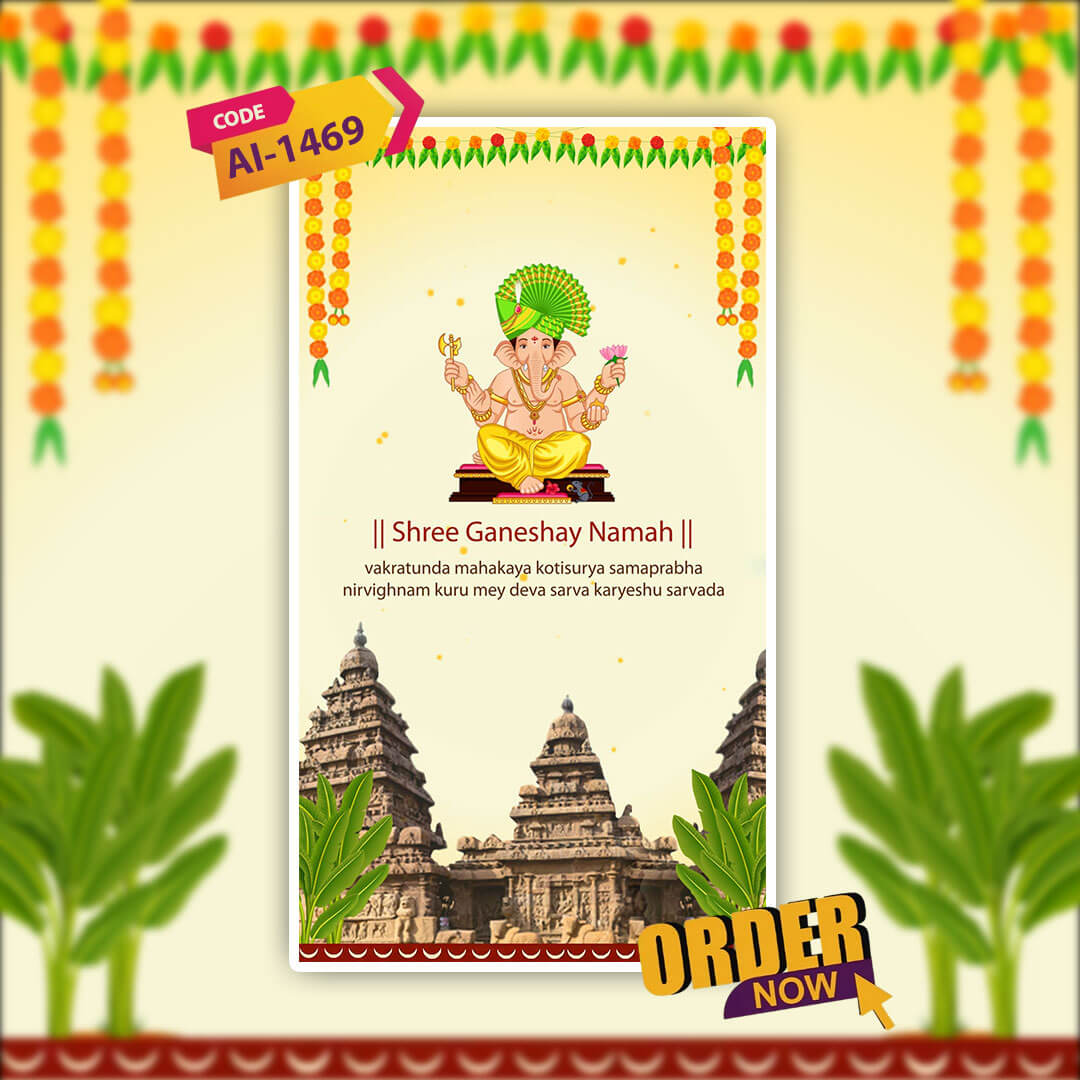 Thread Ceremony Invitation Video | Ceremonial Moment | AI-1469