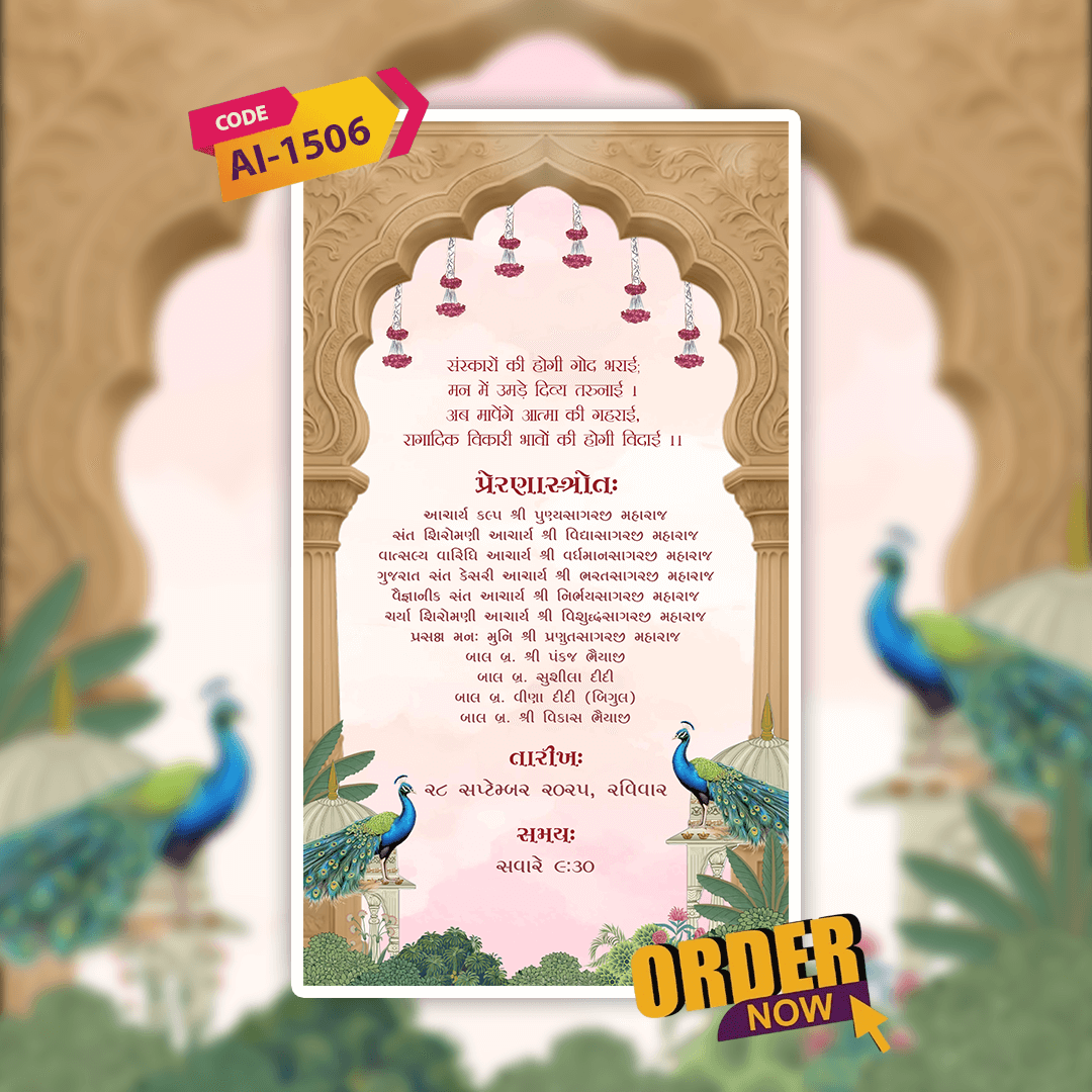 Jain Diksha Invitation Video | Stylish | AI-1506