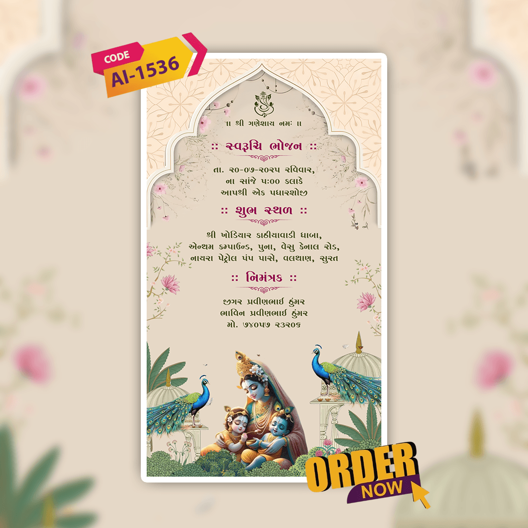 Baby Shower Invitation Video | Digital Video Invitation | AI-1536
