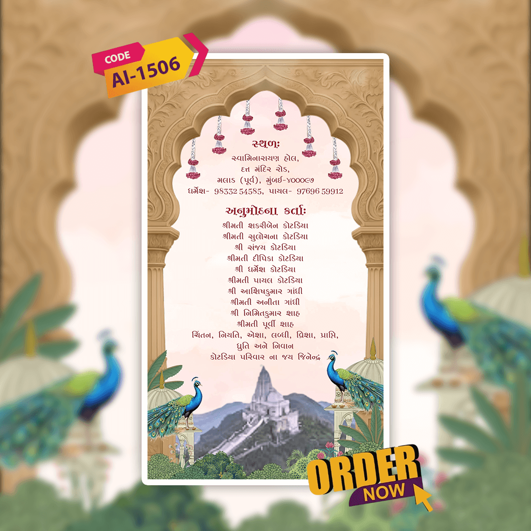 Decorative card with peacocks and temple design, featuring text and 'Order Now' call to action.