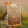 Ram Sita Theme Wedding Invitation Video | AI-1556