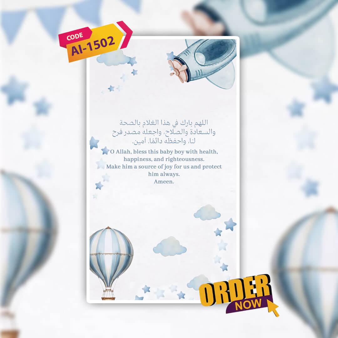 Baby Birth Announcement Invitation Video | Unique | AI-1502