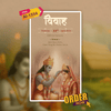Ram Sita Theme Wedding Invitation Video | AI-1556