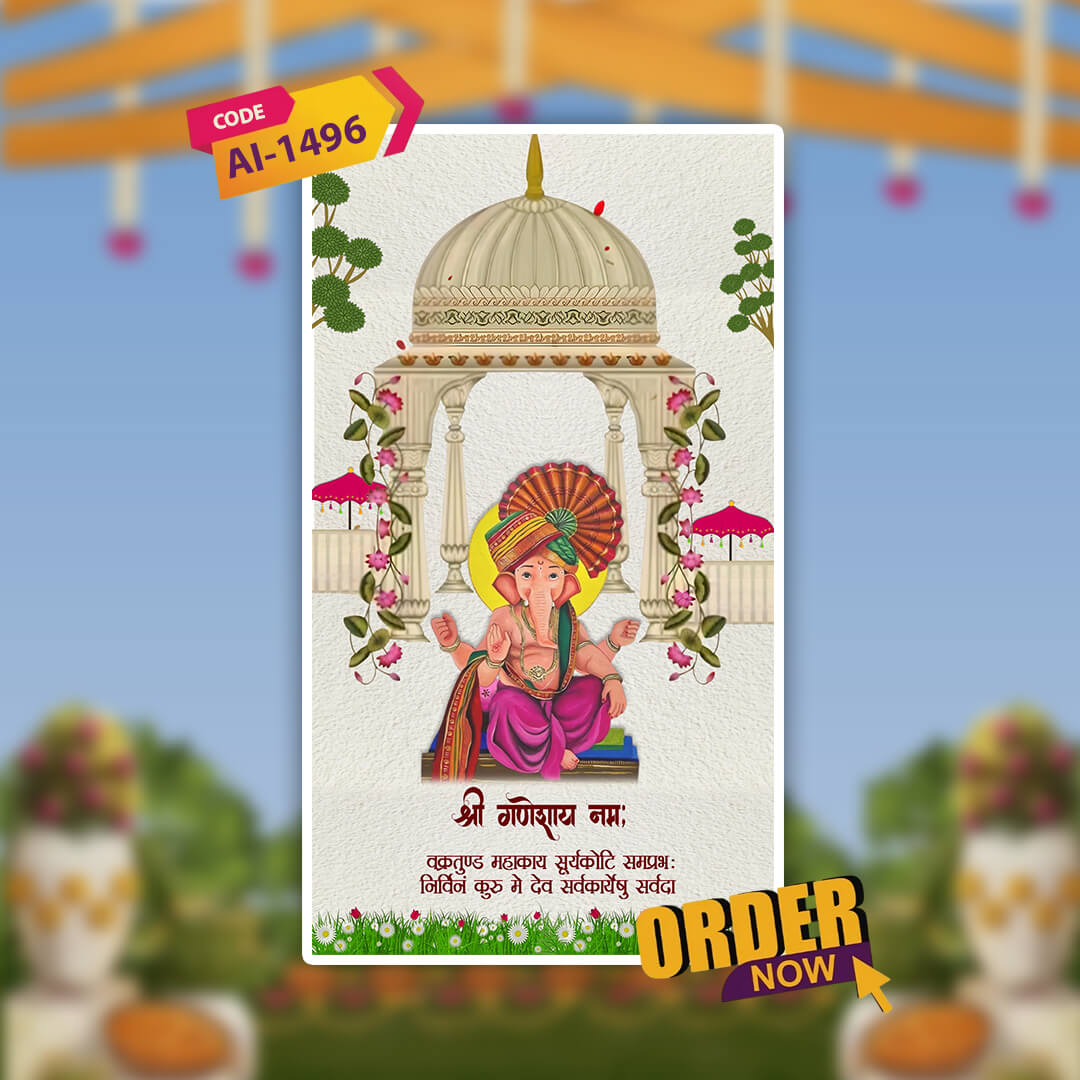 Digital Wedding Invitation Video | E-Card | AI-1496