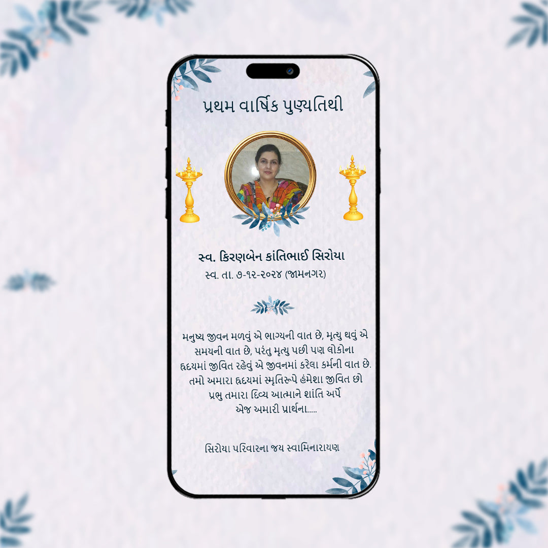 Punya Tithi