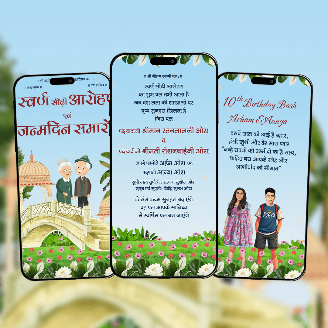 Swarn Sidi Invitation Video | Digital Video Invitation | AI-1545