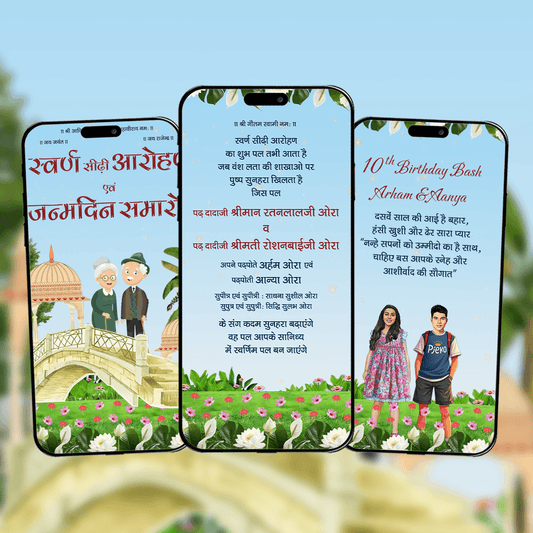 Swarn Sidi Invitation Video | Digital Video Invitation | AI-1545