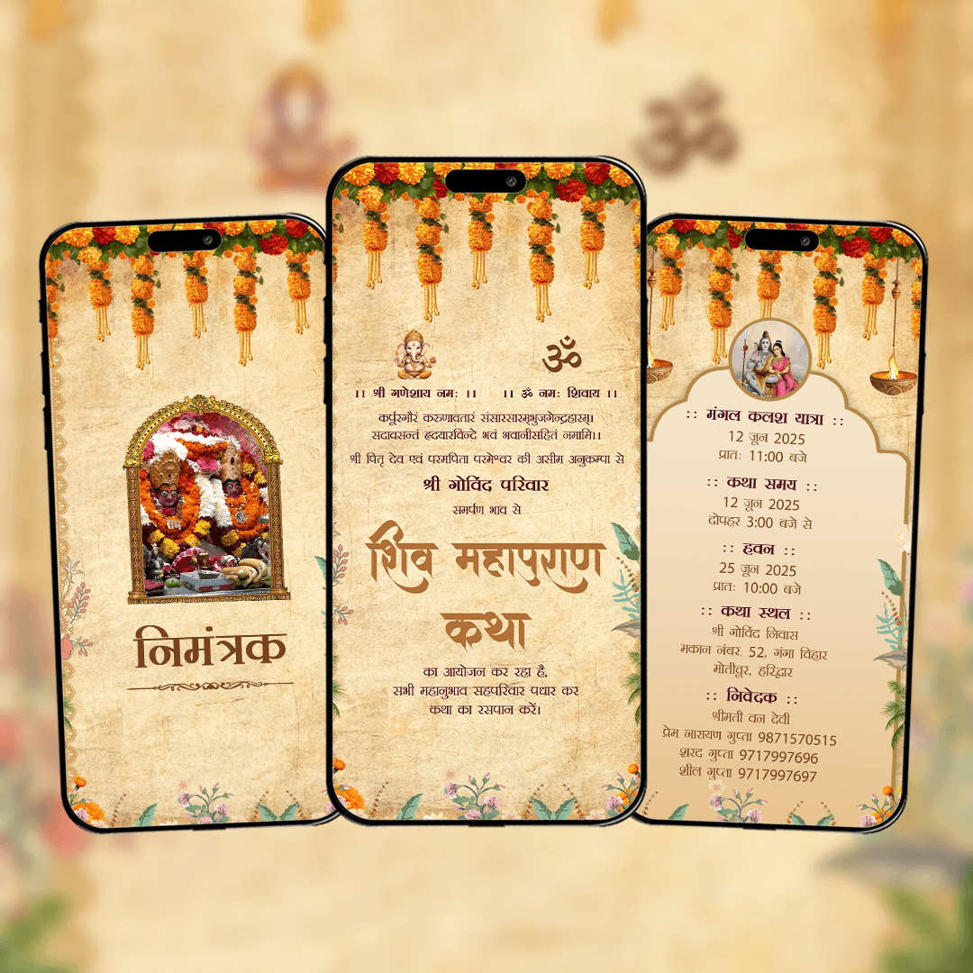 Shiv Mahapuran Katha Invitation Video | AI-1555