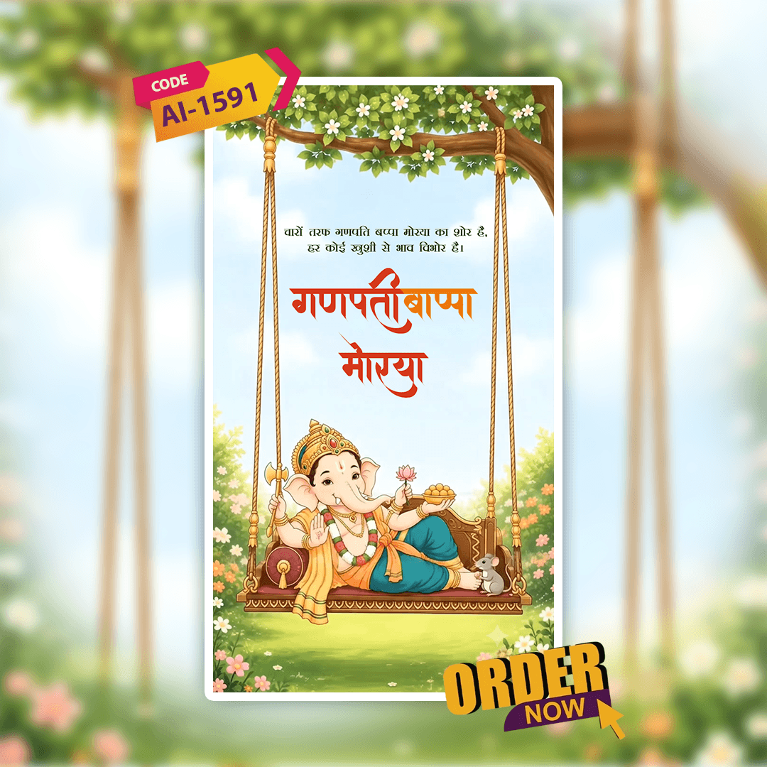 Ganesh Chaturthi Invitation Video | Ganesh Puja Video Invitation | AI-1591