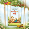 Ganesh Chaturthi Invitation Video | Ganesh Puja Video Invitation | AI-1591