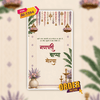 Ganesh Chaturthi Invitation Video | Ganesh Puja Video Invitation | AI-1594