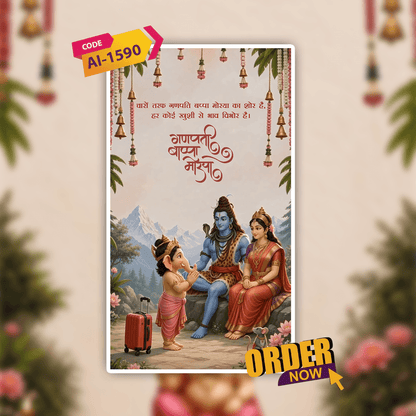 Ganesh Chaturthi Invitation Video | Ganesh Puja Video Invitation | AI-1590