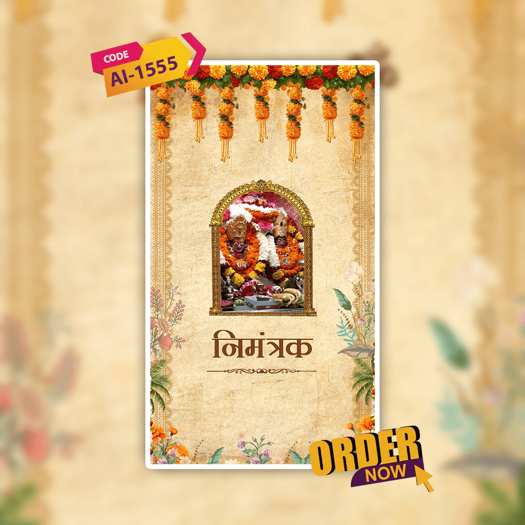 Shiv Mahapuran Katha Invitation Video | AI-1555