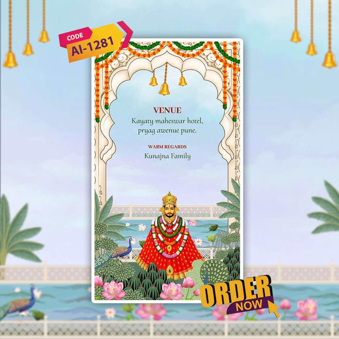 Khatu Shyam Bhajan Invitation Video | E Card | AI-1281