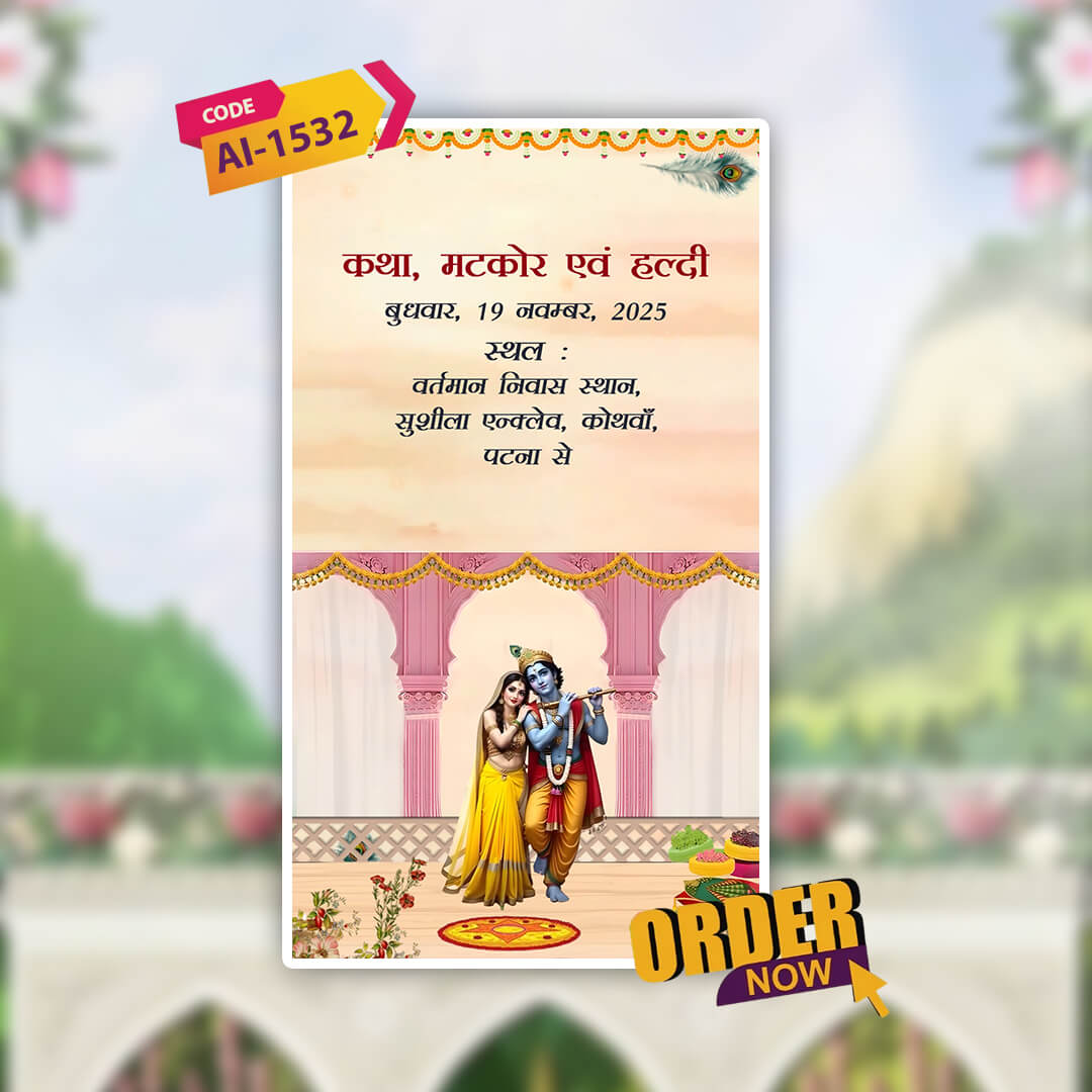 Digital Wedding Invitation Video | AI-1532