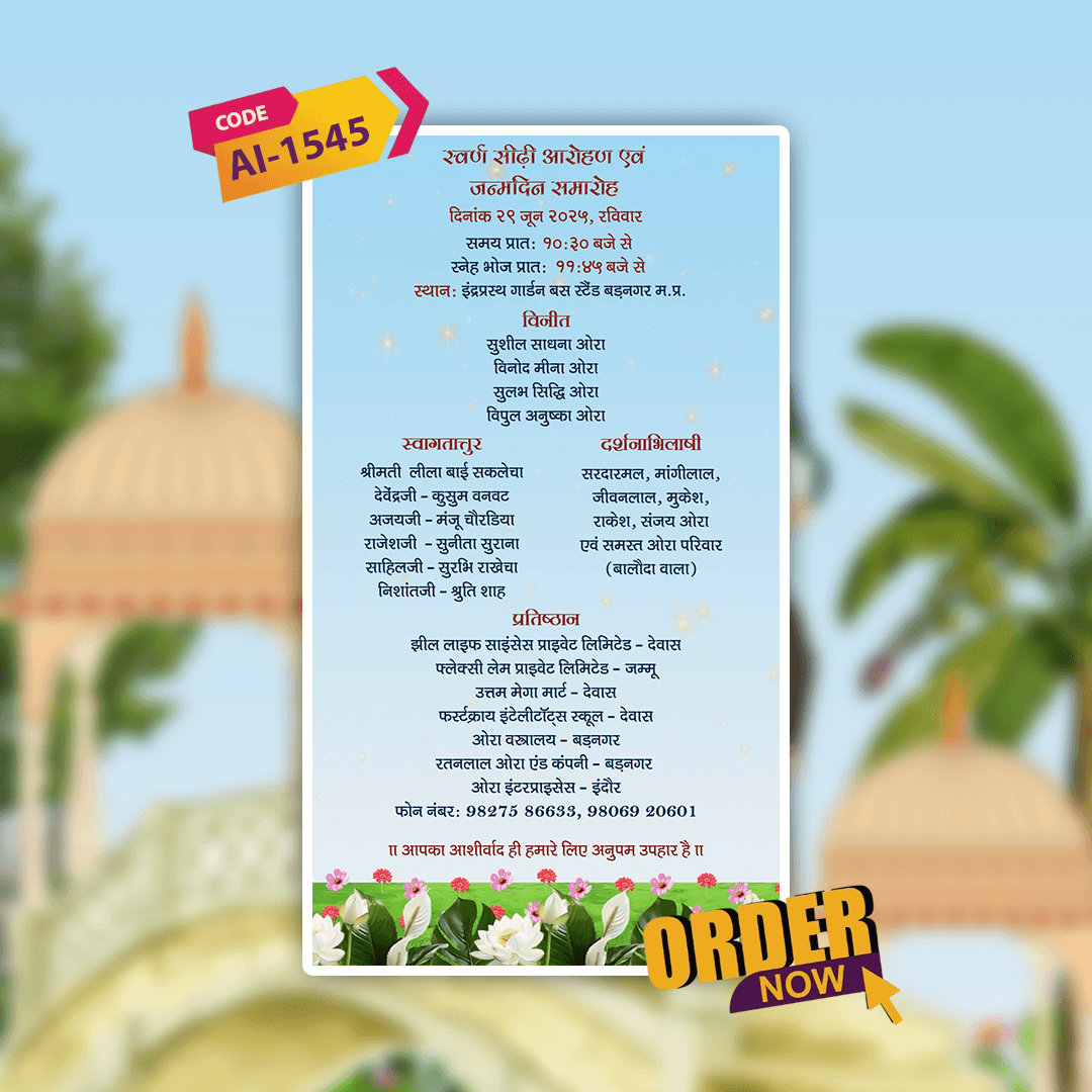 Swarn Sidi Invitation Video | Digital Video Invitation | AI-1545