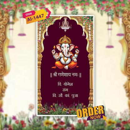 Marathi Wedding Invitation Video | Cultural Charm | AI-1447