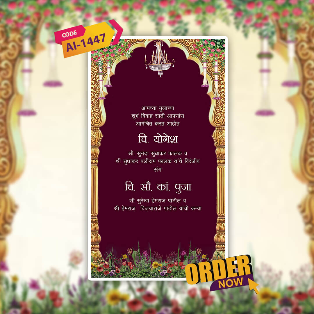 Marathi Wedding Invitation Video | Cultural Charm | AI-1447