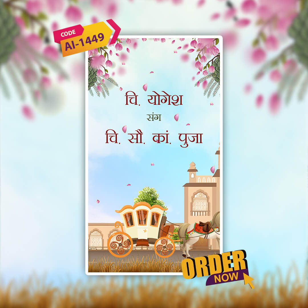 Marathi Wedding Invitation Video | Traditional Elegance | AI-1449