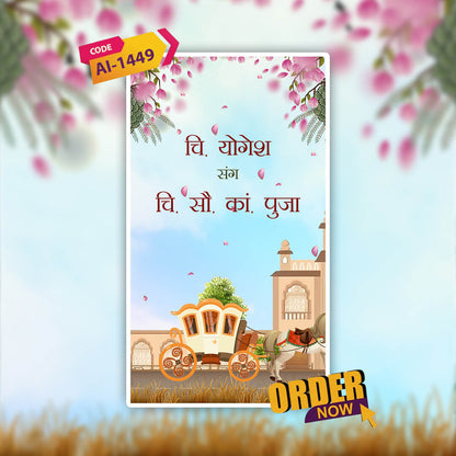 Marathi Wedding Invitation Video | Traditional Elegance | AI-1449
