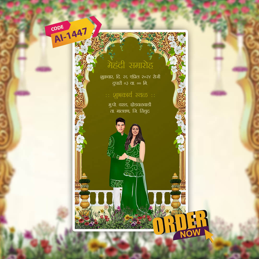 Marathi Wedding Invitation Video | Cultural Charm | AI-1447