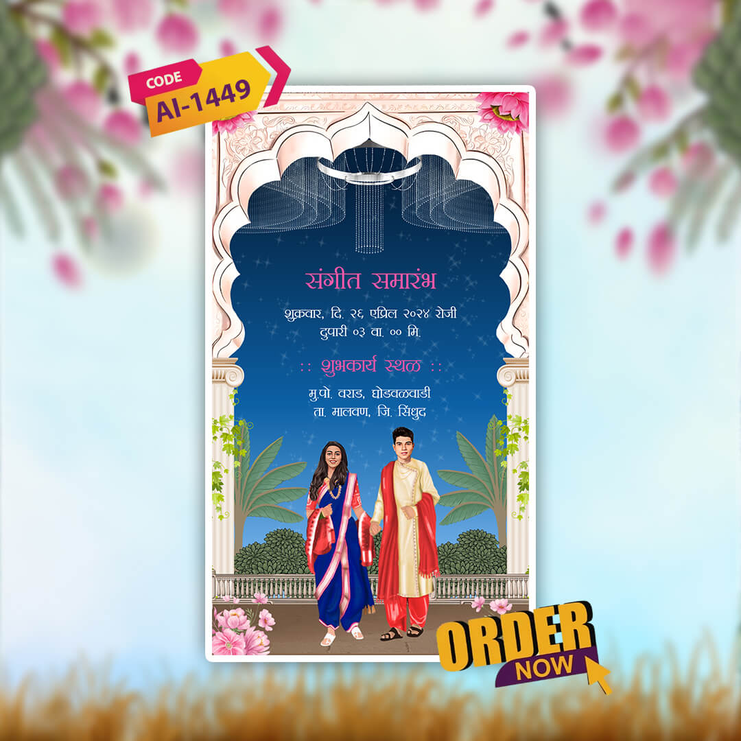 Marathi Wedding Invitation Video | Traditional Elegance | AI-1449