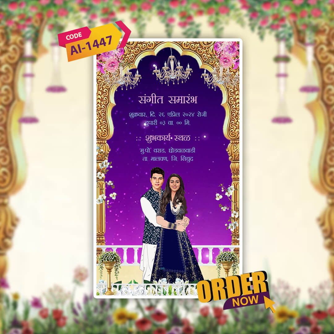 Marathi Wedding Invitation Video | Cultural Charm | AI-1447