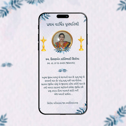 Punya Tithi Invitation Video | Digital Shradhanjali | AI-1431