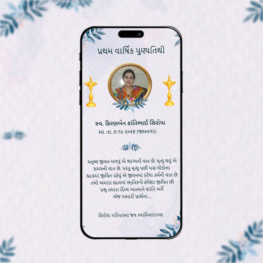 Punya Tithi Invitation Video | Digital Shradhanjali | AI-1431