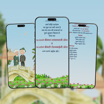 Swarn Sidi Invitation Video | Digital Video Invitation | AI-1545